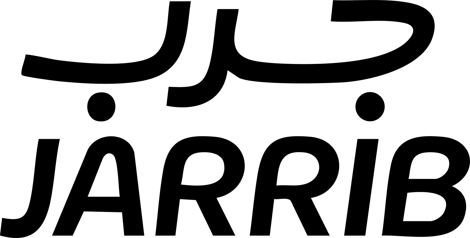 جرّب
